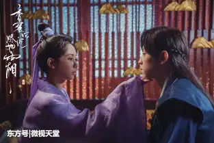 枕上书新剧照,东华凤九甜蜜相拥,上演最萌身高差
