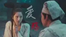 用东宫主题曲爱殇打开倩女幽魂人间情,音乐一响泪目了