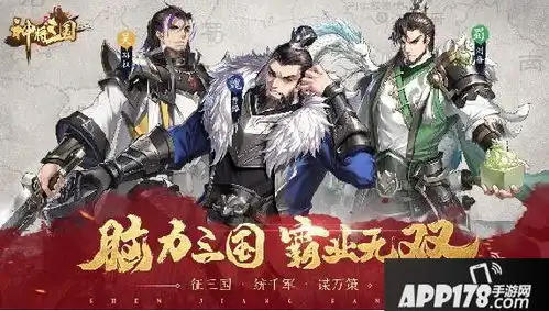 神将三国礼包码领取大全官方共享礼包兑换码领取