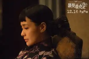 罗曼蒂克发布公映海报满城杀伐欲海喋血8844482