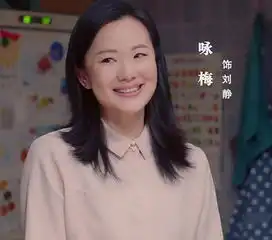 小欢喜刘静原型是谁结局如何季杨杨妈妈得癌最后治好了吗
