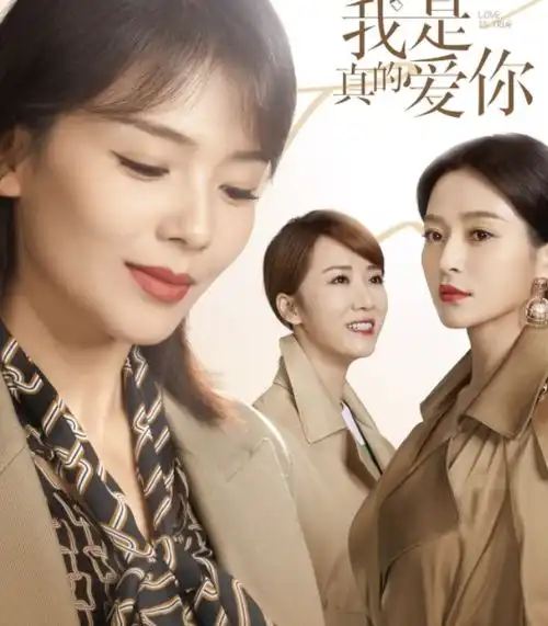 刘涛新剧再演精英女,和袁文康上演中年偶像剧,女性话题引发共鸣

