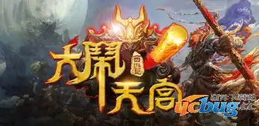 大闹天宫rpg大闹天宫1.0正式版含攻略及隐藏英雄密码ucbug下载站
