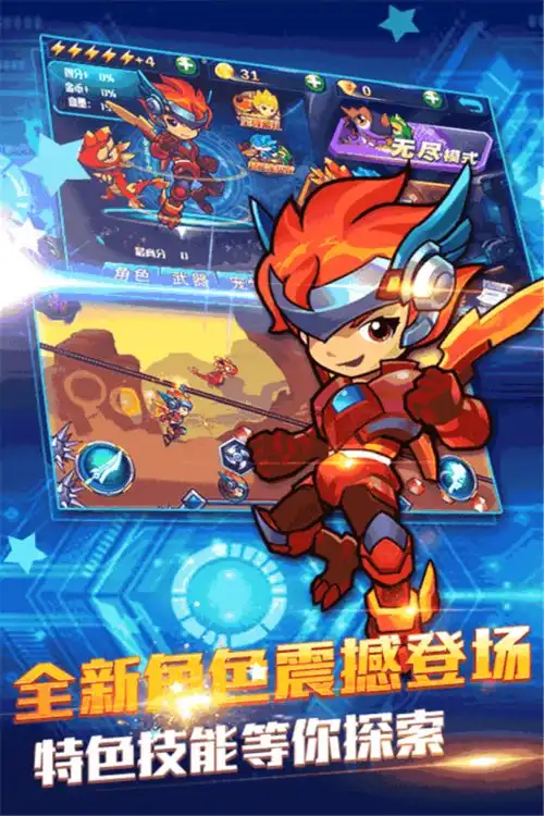 斗龙战士3风暴酷跑手游百度版客户端下载斗龙战士3风暴酷跑手游百度版下载v1.8安卓版腾牛安卓网
