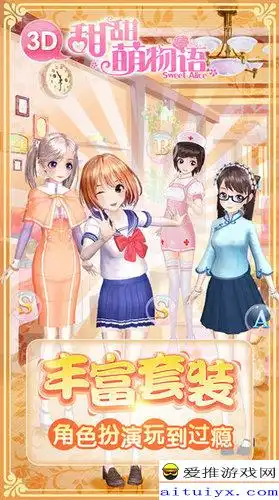 折扣返利手游甜甜萌物语2,福利内容首充5.2折
