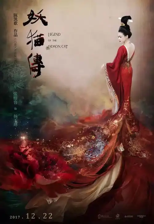 妖猫传芳华奇门遁甲
