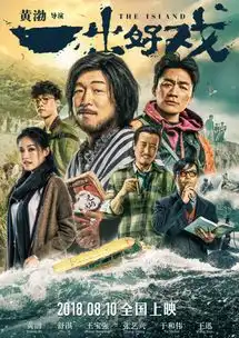 3部口碑和票房双丰收电影,无名之辈排第二,第一部年度最佳
