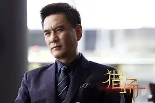 mlito视觉圣经猎场海报剧照