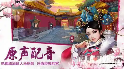 甄嬛传手游新手前期入门注意事项想解析
