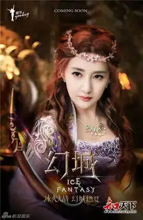 幻城曝唯美梦幻主要角色人物海报