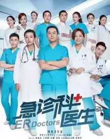 急诊科医生完美收官童星叶凌尘原名叶琳演技获赞