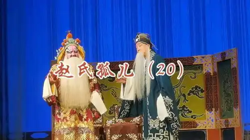 北京京剧院最近演出赵氏孤儿片段20
