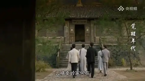 觉醒年代乔年延年第二十五集1
