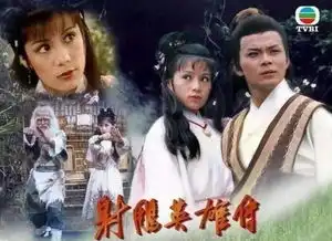 黄日华射雕英雄传的穿帮镜头,播了35年才发现,但依旧是神剧
