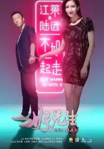 江疏影恋爱先生剧照情牵