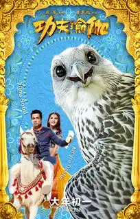 萌炸了功夫瑜伽曝动物版海报