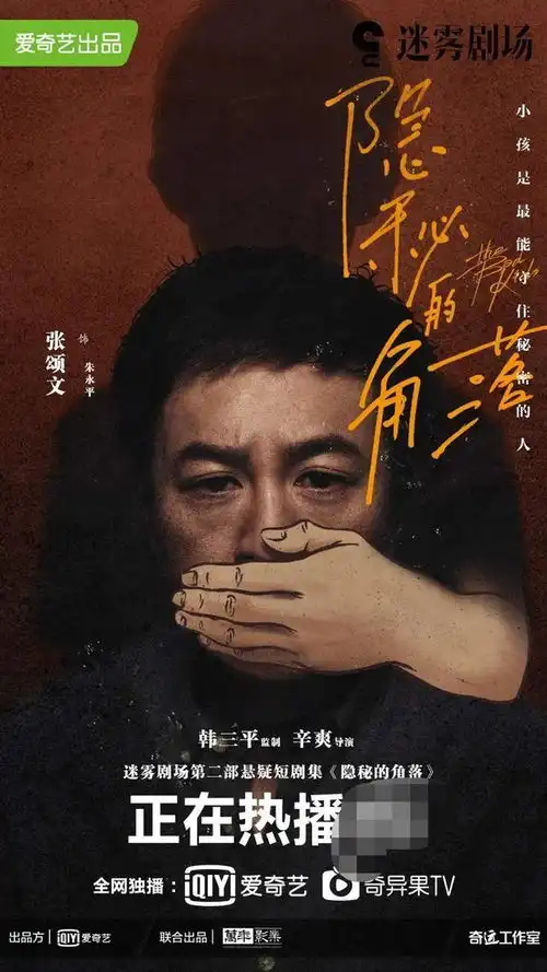 白夜追凶后又一部破九分的国产剧,秦昊坦言不会为钱去拍烂戏