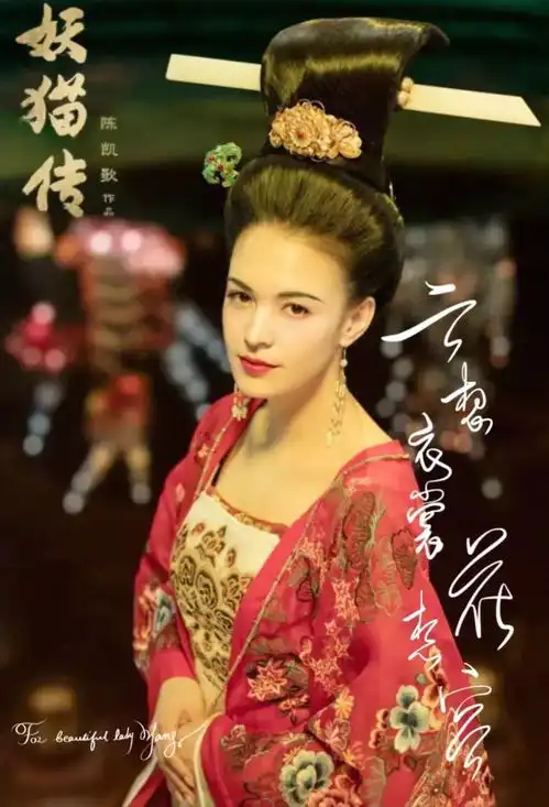 看完妖猫传,我们关心李白诗句译成英文会是怎样