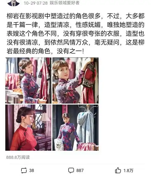 还记得柳岩饰演的表嫂吗如今剧照被翻出,阅读量超过800万
