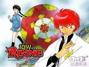 高桥留美子境界的rinne2015年春季tv动画化决定