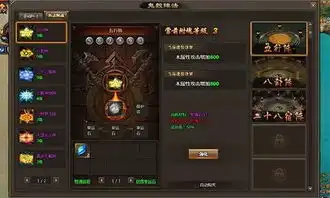 法阵灵识觉醒书剑恩仇录阵法附魂首曝
