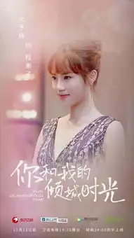 倾城时光悍城之后倾城接力,这个3小姐姐目测要火
