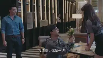 恋爱先生第12集剧照,恋爱先生图片
