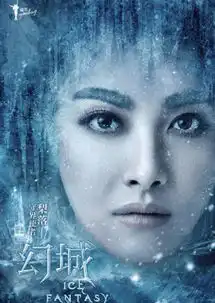电视剧幻城演员表播出时间及主题曲
