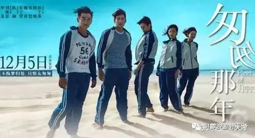 这5部校园青春电影,你还记得吗