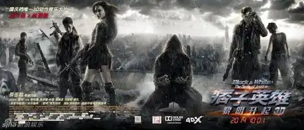 痞子2超前点映口碑爆棚终极反派揭晓
