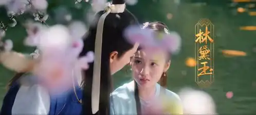 新版红楼梦被喷出史诗级画面,关晓彤成赢家全方位立体式的难看