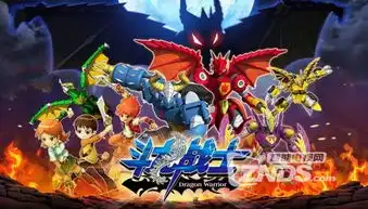 驭龙而战维护和平斗龙战士12月10日展翅上腾