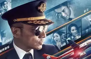 中国机长会员专属特惠场仅19.9元