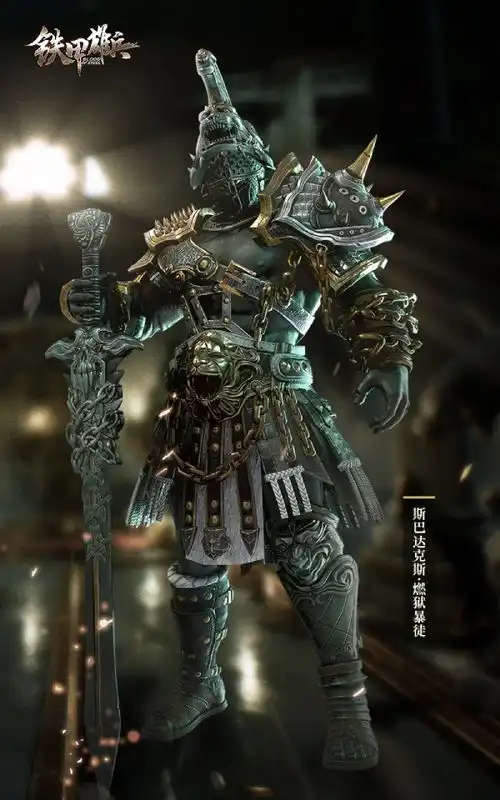 血腥雄狮铁甲雄兵斯巴达克斯新皮肤上线
