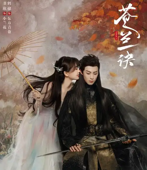 苍兰诀后,虞书欣古装剧终于要播了,郭敬明监制,男主老熟人