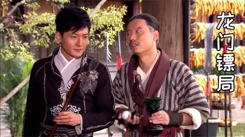 龙门镖局镖局竟要和劫匪搞好关系,发生如此神奇的事究竟为何