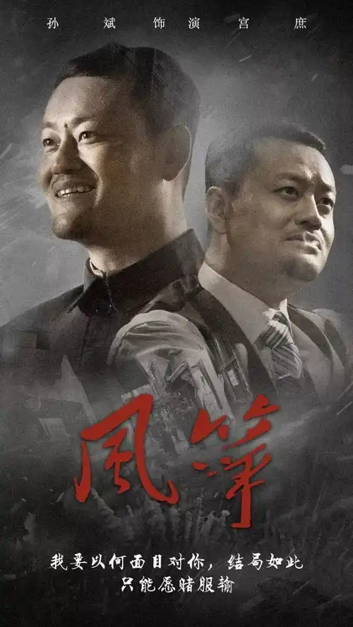 你被宫庶圈粉了吗他差点为风筝告别演艺圈
