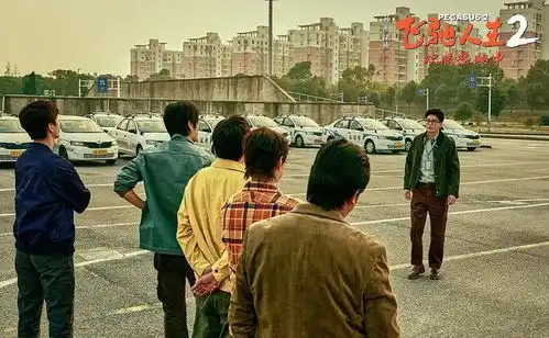 沈腾范丞丞电影飞驰人生2影评范丞丞的演技差点毁掉了这部电影