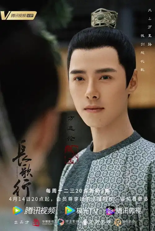 方逸伦长歌行收官共情演绎君子情义难全