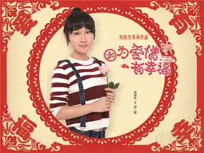 爱有幸福曝海报陈伟霆唐艺昕宠溺无边8300293