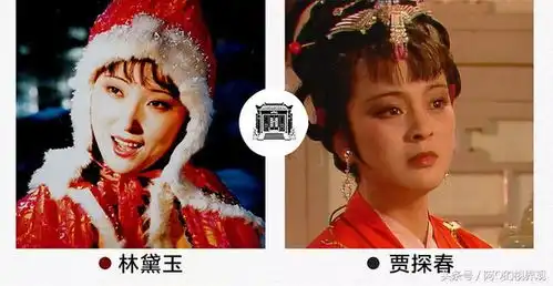 87版红楼梦王扶林导演杨树云造型,算不算国产剧顶配
