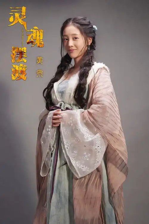 灵魂摆渡黄泉上线何花版小孟婆撩汉有套路
