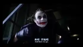 最好的小丑希斯莱杰