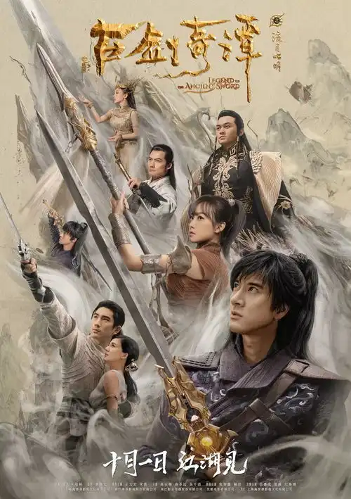 郑业成古剑奇谭剧照王力