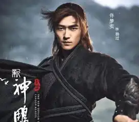 新神雕侠侣全阵容新版小龙女的脸怎么了12个神雕经典角色曝光