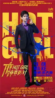 麻辣变形计曝海报迪迪巍夫妇高能又甜蜜8659186
