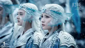 组图幻城曝复仇向剧照冰火大战硝烟再起