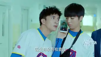 我们的少年时代第36集剧照,我们的少年时代图片