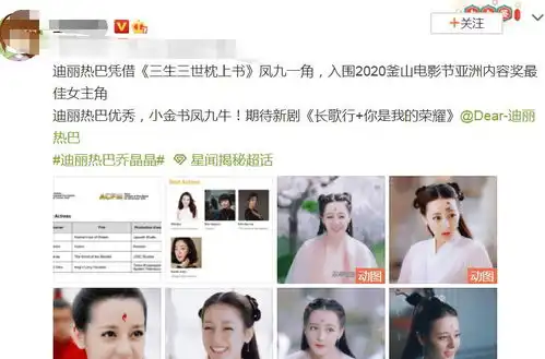 你是我的荣耀还在拍,热巴又一好消息官宣,不愧是金鹰女神