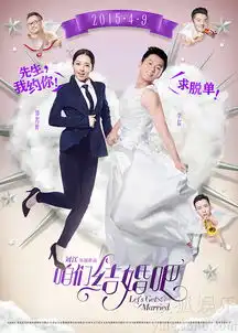 跑男兄弟结婚吧拼命结婚李晨破相郑恺护花7530106
